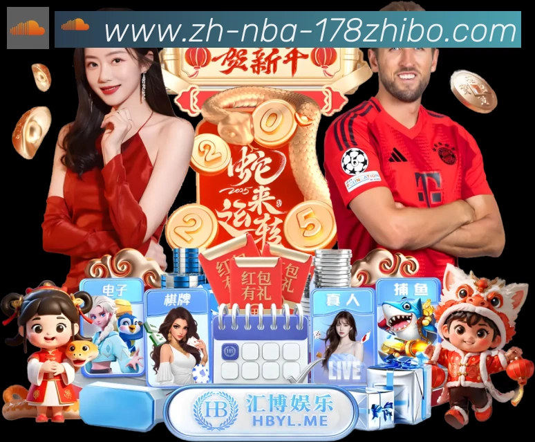178体育直播荣誉